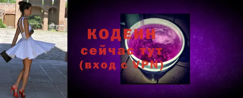 Кодеиновый сироп Lean напиток Lean (лин)  Руза 