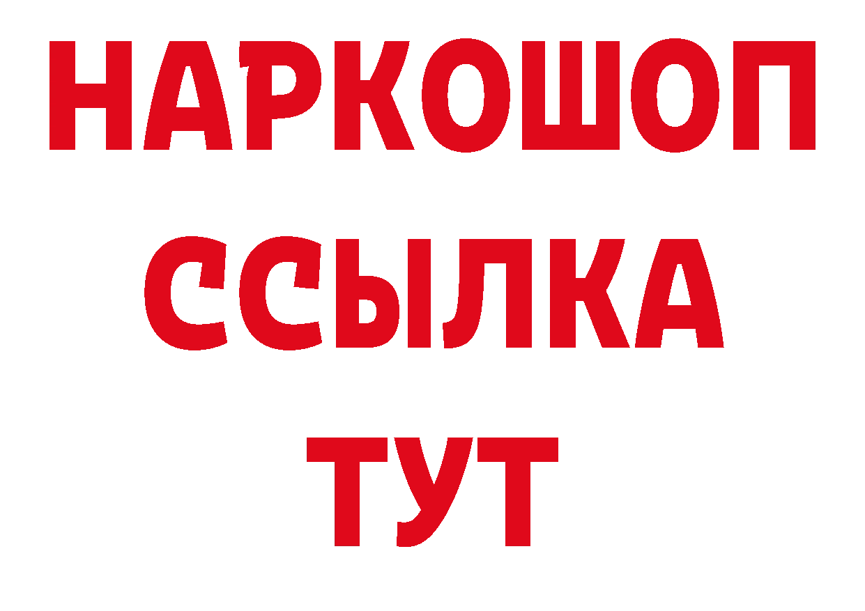 ГАШ индика сатива онион дарк нет ссылка на мегу Руза