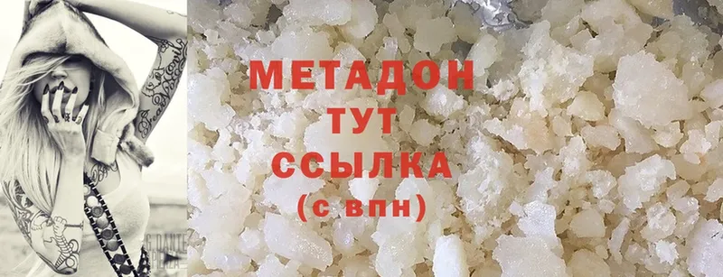 Метадон methadone  Руза 